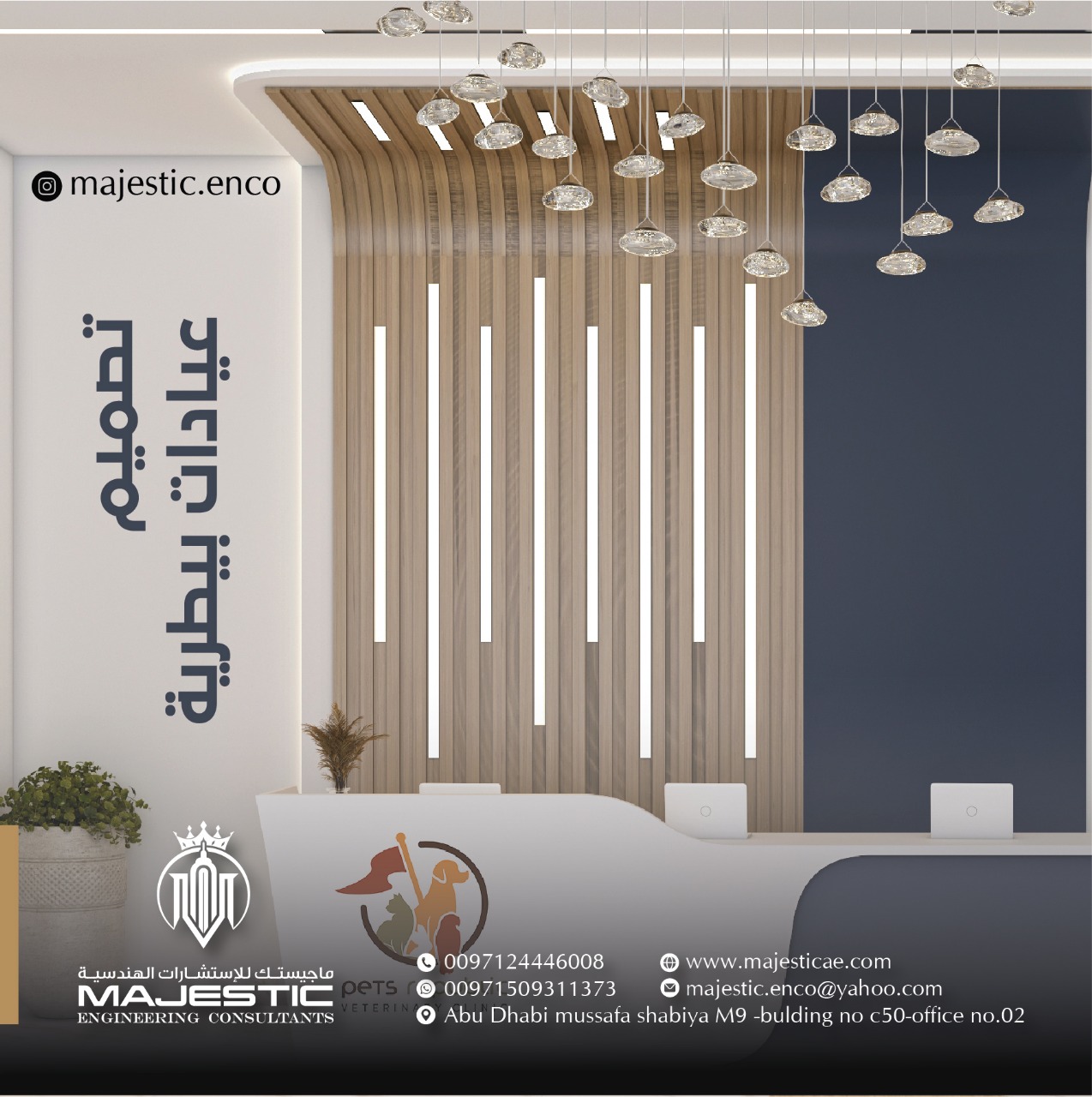 كيف تختار أفضل شركة تصميم عيادات في الإمارات؟